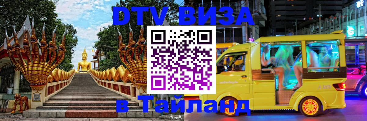 Сколько стоит DTV виза — актуальные цены, оформление даже без документов - 